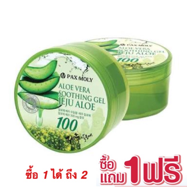 (ซื้อ 1 แถม 1 )PAX MOLY Aloe Vera Soothing Gel - 100% JEJU Aloe 300 ML.