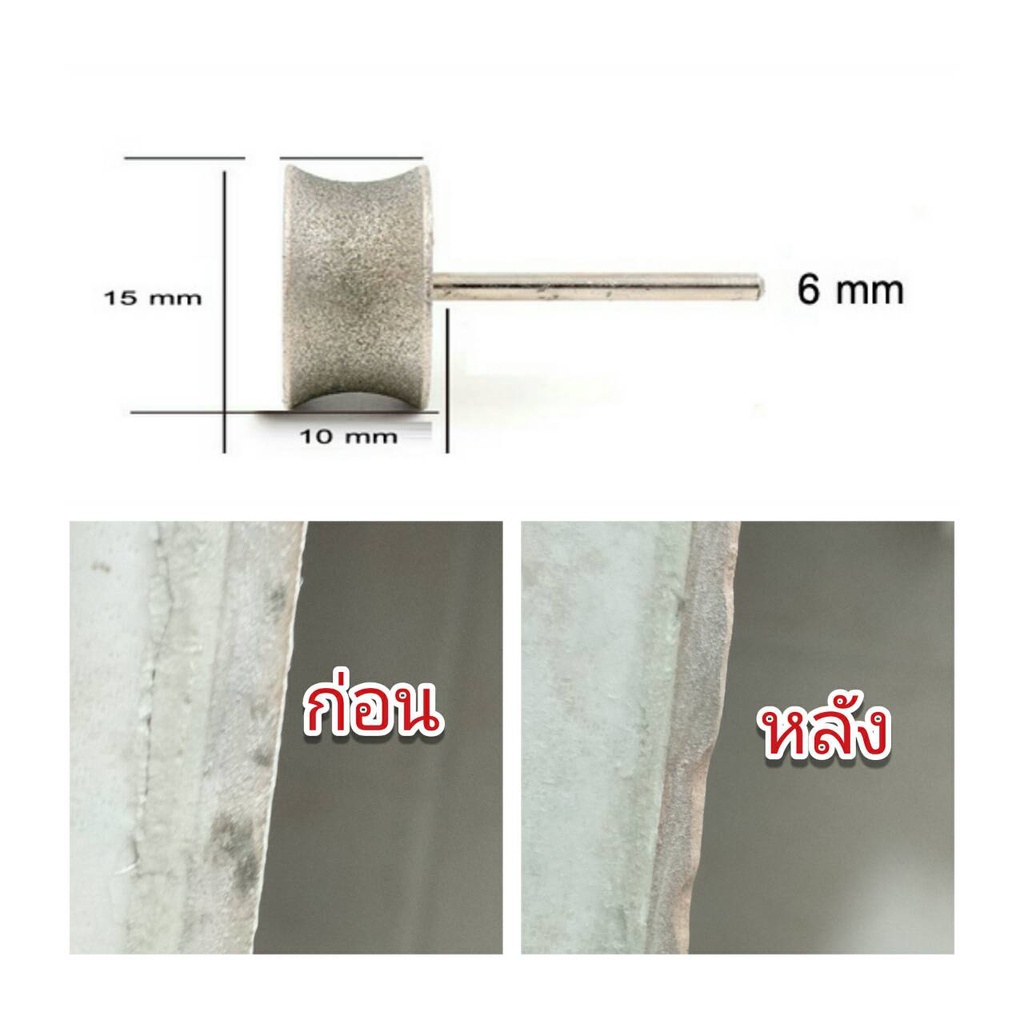 DR18 ดอกลบคมขอบ กระจก กระเบื้อง สำหรับสว่านแกน 6 มิล - รูปที่ 6