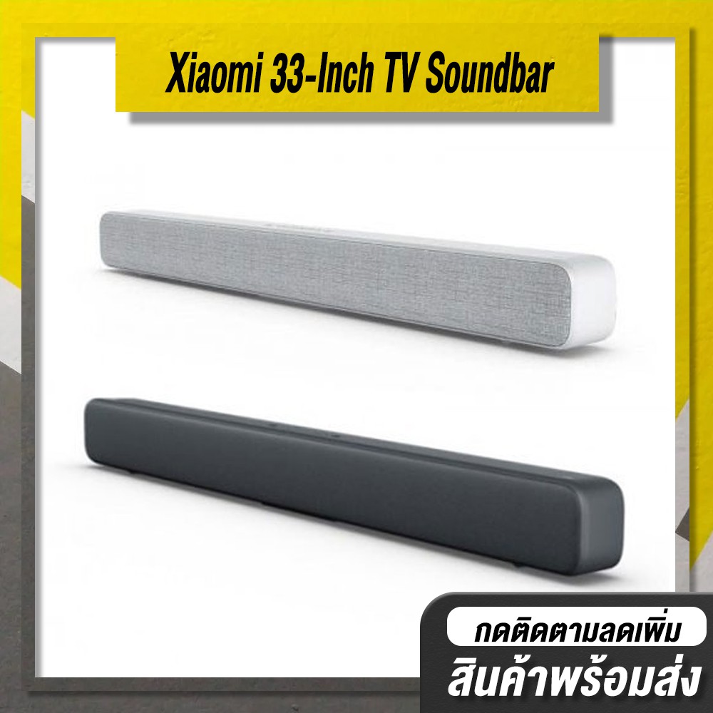 [พร้อมส่งใน1วัน] Xiaomi 33-Inch TV Soundbar ลำโพงซาวบาร์บลูทูธ [ประกัน 3 เดือน] [สินค้าพร้อมส่ง]