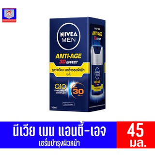 นีเวีย เมน เเอนตี้-เอจ เซรั่ม Q10 SPF30 45มล.