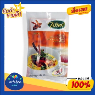 ไร่ทิพย์   อบเชย    100   กรัม