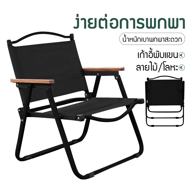 เก้าอี้แคมป์ปิ้ง เก้าอี้พับพกพา 50 40 60cm thumbnail 3