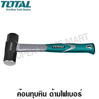 Total ค้อนทุบหิน ด้ามไฟเบอร์ ขนาด 2 / 3 / 4 ปอนด์ รุ่น THT79026 / THT79036 / THT79046 ( Stoning Hammer )