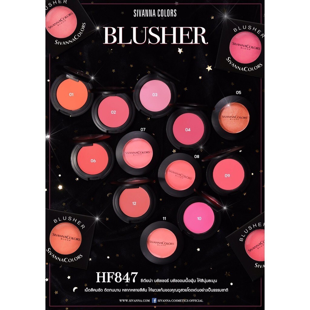 บลัชออนซีเวนน่า ขนาด 4 กรัม SIVANNA COLOR BLUSHER HF 847