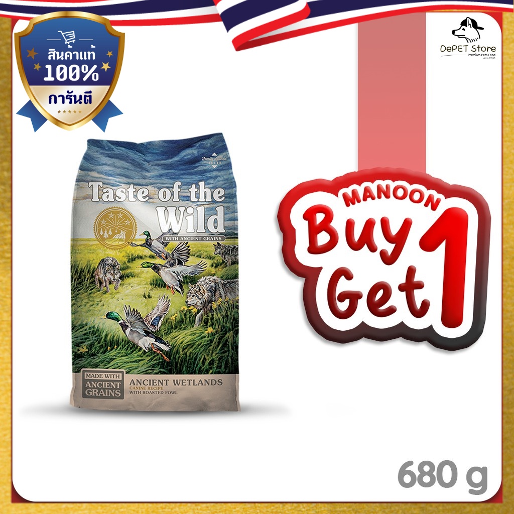 [ส่งฟรี] [1Free1]Taste of The Wild Dog Food all Flavor 680g (1Free1) เทสต์ ออฟ เดอะ ไวลด์ อาหารสุนัข