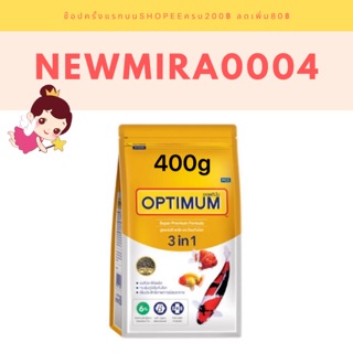 อาหารปลาออพติมั่ม 3in1 ขนาด400g/800g ถุงเหลือง