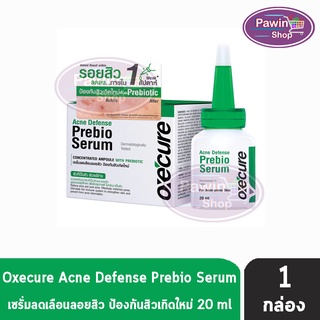 Oxe Cure Acne Defense Prebio Serum 20ml [1 กล่อง] Oxecure เซรั่มลดรอยสิว ลดการอักเสบ เพิ่มความชุ่มชื้น