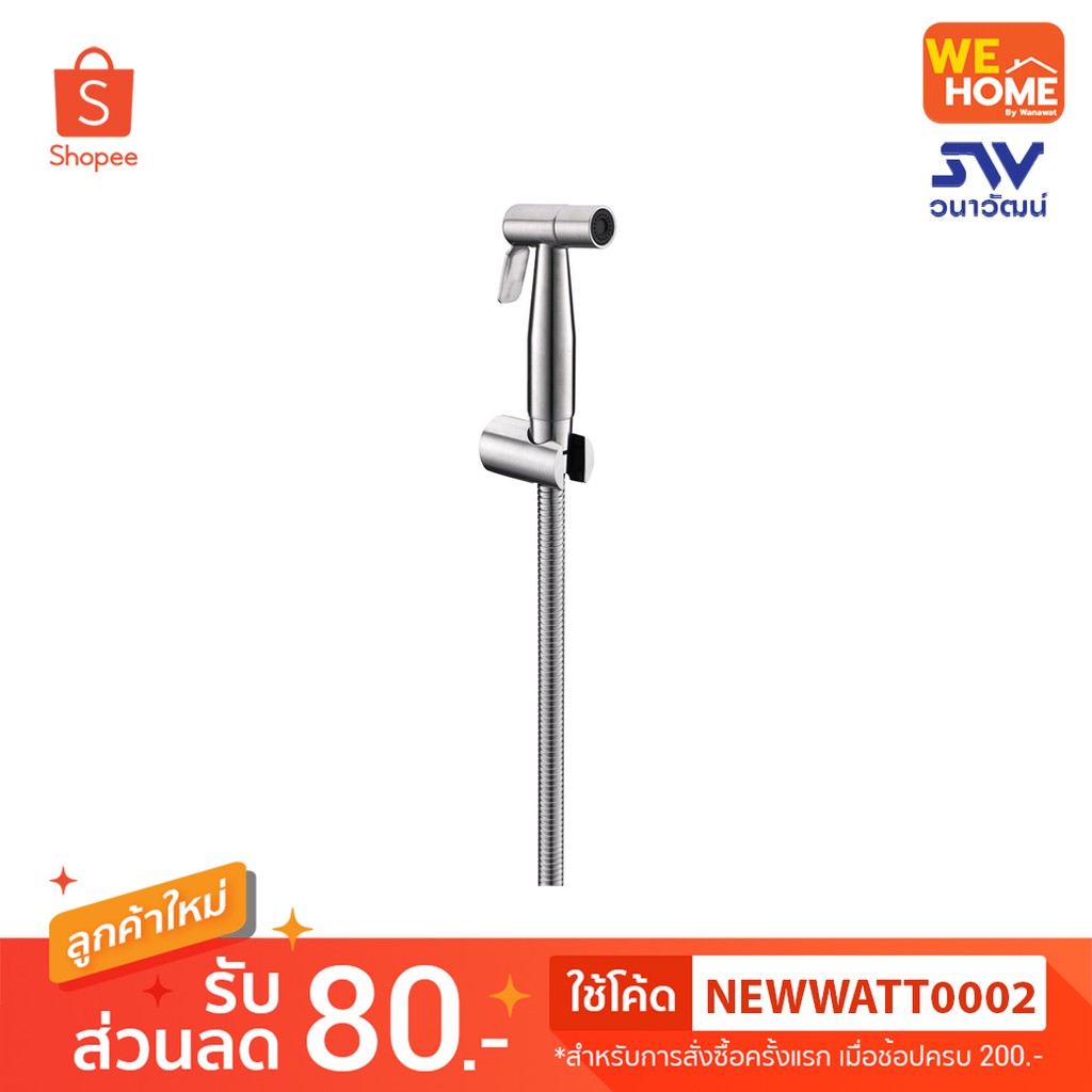 485.95.032 ชุดสายฉีดชำระ HAFELE