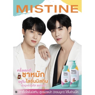 โลชั่นมิสทินนาโนชาหมักคอมบูชา💥พิเศษสั่งครบ199บาทแถมการ์ดคละ1ใบ💥ขนาด400มลแถม50มล/ขนาด250มล