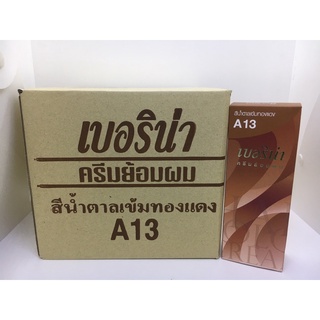 เบอริน่า ครีมย้อมผมA13 สีน้ำตาลเข้มทองแดง(ยกโหล12กล่อง)