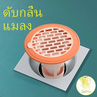 อุปกรณ์ป้องกันกลิ่นทรงกรวย กันกลิ่นกันแมลงในท่อระบายน้ำ  Floor drain กันกลิ่นท่อน้ำทิ้ง คลองพื้น Silicone floor