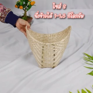 ที่นึ่งข้าวเหนียว (หวดนึ่งข้าวเหนียว) หวดข้าวราคาถูก ขายส่ง