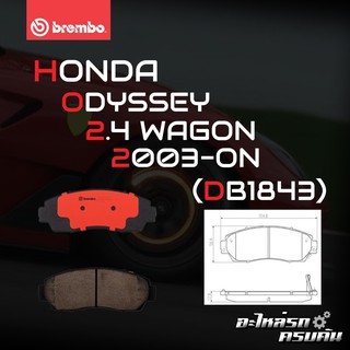 ผ้าเบรกหน้า BREMBO สำหรับ HONDA ODYSSEY 2.4 WAGON 03- (P28 068B/C)