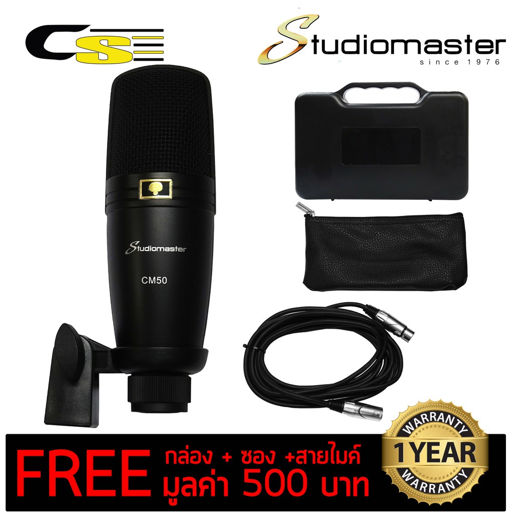 Studiomaster ไมค์คอนเดนเซอร์ สำหรับห้องอัด รุ่น CM50 + แถมฟรีสายไมค์ & ซองใส่ & เคสบุฟองน้ำ