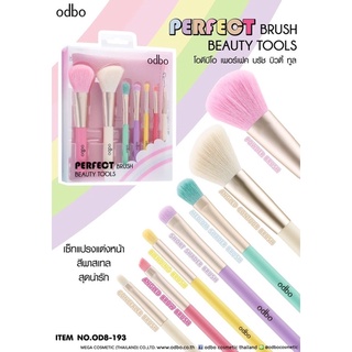 OD8-193 Perfect brush beauty tools โอดีบีโอ เพอร์เฟค บรัช บิวตี้ ทูล