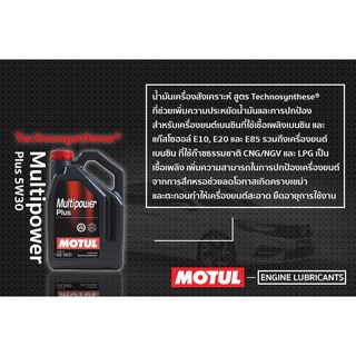 Motul น้ำมันเครื่อง รุ่น Multipower Plus 5W-30, 5W-40, 10W-40  4, 5L.