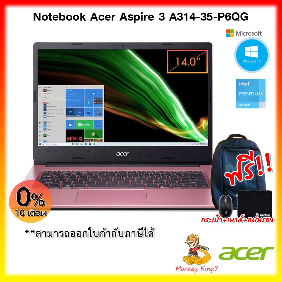 โค้ด CLVCS2 ลดเพิ่ม 1,500.- NOTEBOOK ACER ASPIRE 3 A314-35-P6QG (PINK) Intel Pentium Silver N6000/4G
