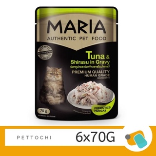 Maria อาหารแมวชนิดซอง ปลาทูน่าหน้าปลาข้าวสารในเกรวี่ 6 x 70g