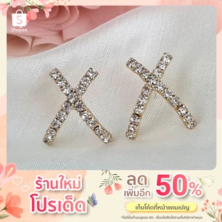 ต่างหูแฟชั่นทรงไขว้ ตัว x ฝังคริสตัล Cross earring S925