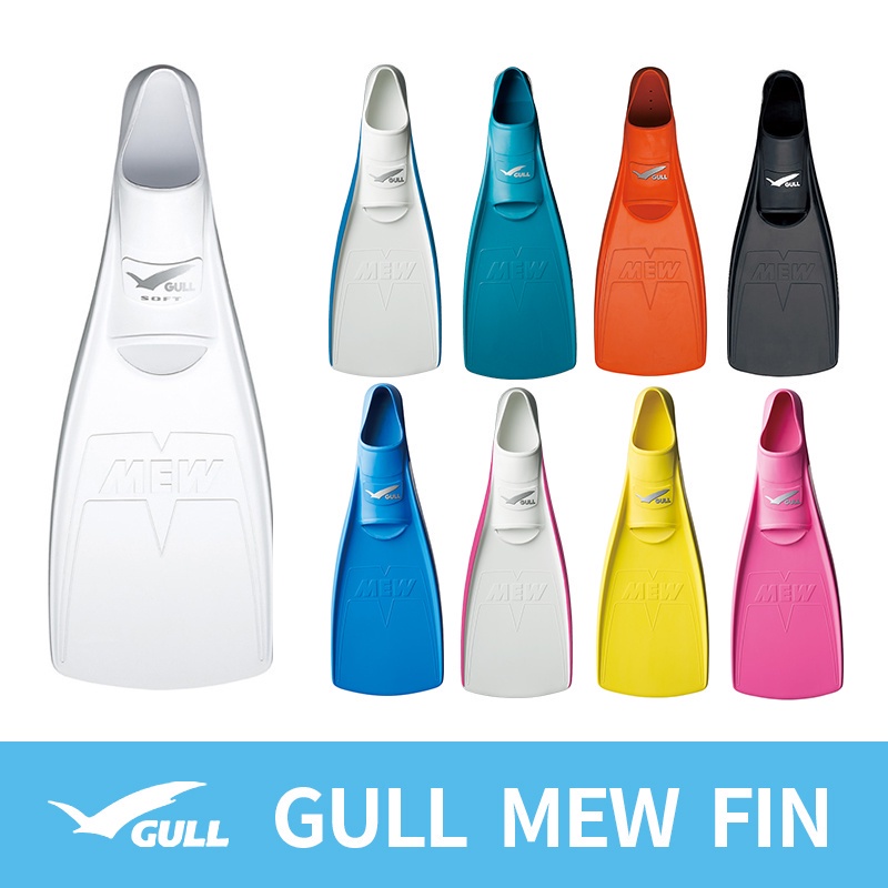 Gull MEW FIN套脚式鞋Safe Soft hard专业成人 男女孩面脚水