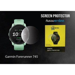 ฟิล์มกระจก garmin forerunner 745 แบบเต็มจอ ยี่ห้อStartec คุณภาพดี ทัชลื่น ปกป้องหน้าจอได้ดี ทนทาน แข็งแกร่ง ใสชัดเจน