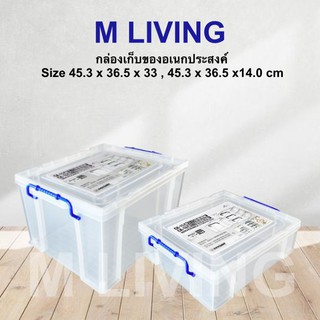 M Living กล่องพลาสติกอเนกประสงค์สำหรับจัดเก็บสิ่งของพร้อมฝาปิด