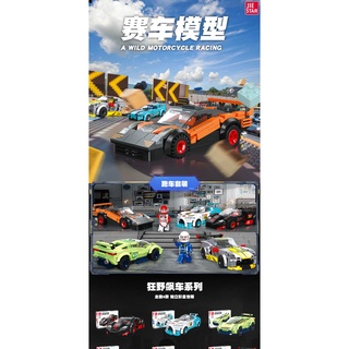 ProudNada Toys ของเล่นเด็ก ตัวต่อ รถแข่ง(มี 6 แบบให้เลือก) JIE STAR ASPHALT 92300