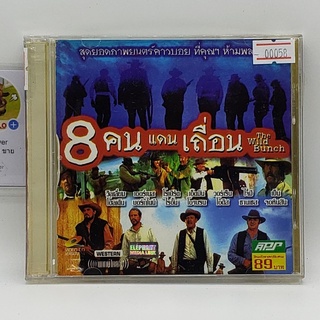 [SELL] The Wild Bunch 8 คน แดน เถื่อน (00058)(CD)(USED) ซีดีหนังและเพลง มือสอง !!