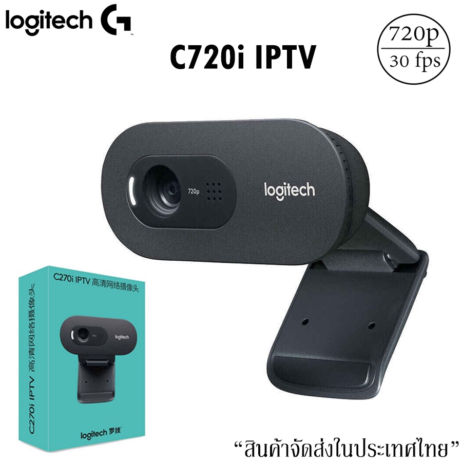 Logitech C270i IPTV HD Video 720P Webcam Built-in Micphone USB​2.0​ lของแท้100%l