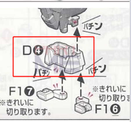 CA Bandai RG Strike Freedom D4 สีขาวเหลือง v fin เสาอากาศอะไหล่