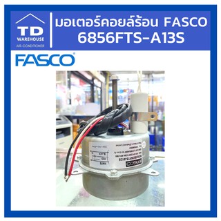 มอเตอร์คอยล์ร้อน FASCO 6856FTS-A13S สำหรับแอร์ 9000-13000BTU มอเตอร์คอนเด็นซิ่ง