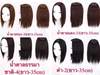 linghongli ปิดผมบาง ทรงแสกกลางไม่มีหน้าม้า ปิดหัวล้าน ปิดหงอก ยาวZFK-35/55CM