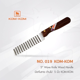 KOMKOM 019 มีดหั่นลาย ด้ามไม้  5 นิ้ว คมคม