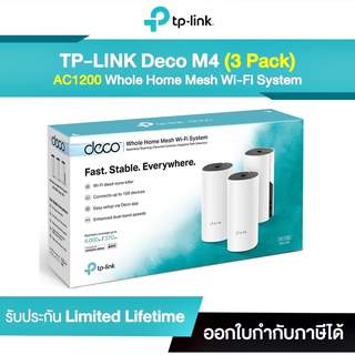 🔥โปรแรง🔥 TP-LINK Deco M4 (1-pack, 2-pack, 3-pack) AC1200 Whole Home Mesh Wi-Fi System LT