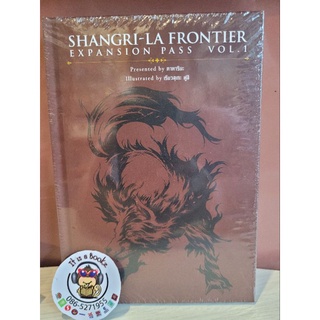 Shangri-la Frontiet Expension Pass vol.1