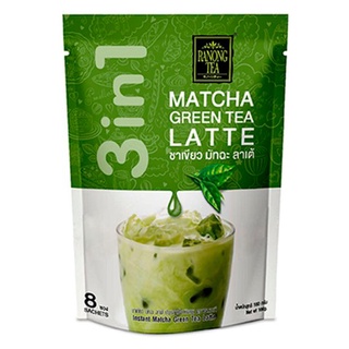 ว๊าว🍟 เรนอง ที ชาเขียว มัทฉะ ลาเต้ ปรุงสำเร็จชนิดผง 8 ซอง Ranong Tea 3 in 1 Matcha Green Tea Latte 8 Sachets