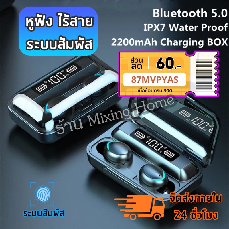 หูฟังไร้สาย TWS Wireless bluetooth รุ่นอัพเกรด 5.1 headset Earphone Earbud หูฟังบลูทูธ สเตอริโอ หูฟังเล่นเกมส์