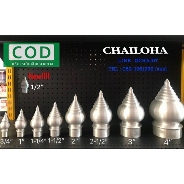 !!พร้อมส่ง!! หัวเสาธงอลูมิเนียม ใส่แป็ปกลมประปา ทรงฉัตร 5 ชั้น