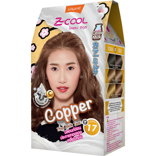 ครีมเปลี่ยนสีผม ซีคูลมิลค์ Y17 สีบลอนด์อ่อนประกายทองแดงเหลือบหม่น Z-Cool Milk Y17 Thai Milk Tea