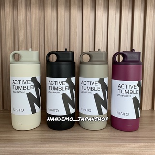 📌ลดราคา‼️  KINTO ACTIVE TUMBLER ขนาด600ml. กระบอกน้ำคินโตะ ของแท้100% นำเข้าจากญี่ปุ่น