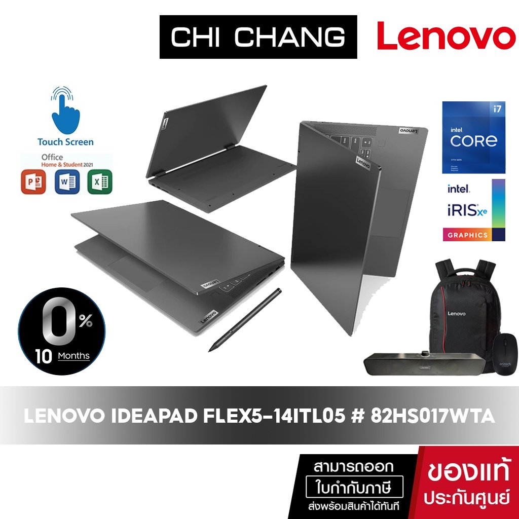 LENOVO NOTEBOOK IDEAPAD FLEX5-14ITL05 # 82HS017WTA i7-1165G7/8GB/SSD512GB/OFFICE
