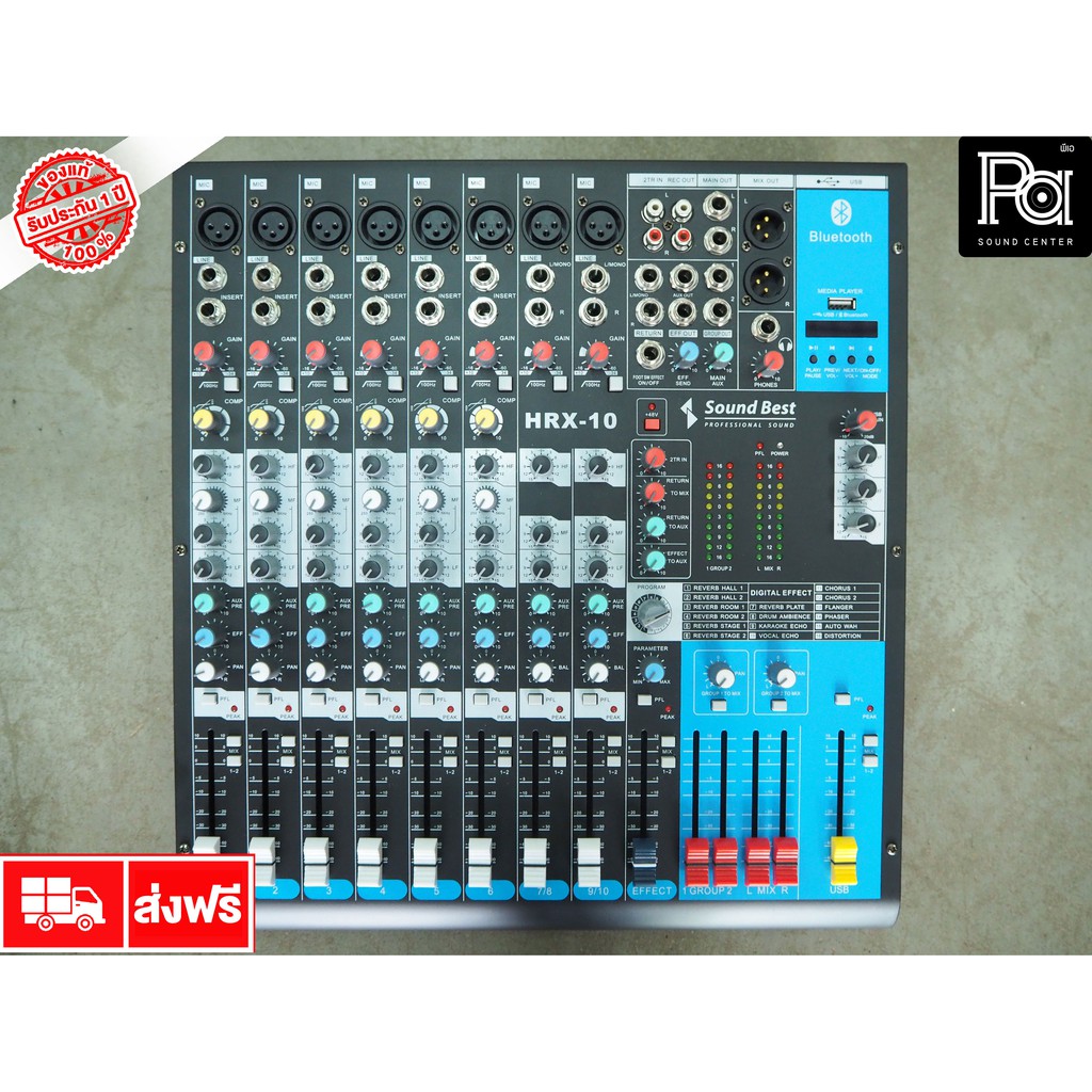 SOUNDBEST HRX 10 MIXER สุดยอดมิกเซอร์ 10 แชลแนล  ของแท้ HRX10 USB บลูทูธ เอฟเฟคแท้ แถมฟรี ปีกยึดแร็ค