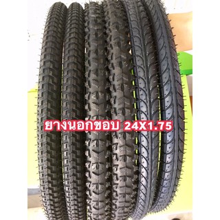 ยางนอกจักรยาน24x1.75 DEESTONE รถจักรยาน24นิ้ว ราคาถูก