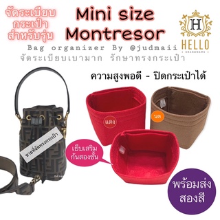 Fendi ,neonoe mini Montresor(พร้อมส่งค่ะ)ใส่ด้วยกันพอดี ทั้งรุ่นใหม่และรุ่นเก่าขายที่จัดทรงกระเป๋า เบาอยุ่ทรง-รูดปิดพอดี