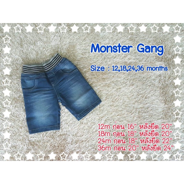 กางเกงยีนส์ monster gang