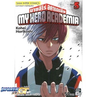 [พร้อมส่ง] หนังสือMy Hero Academia ล.5#มังงะ-MG,สนพ.Siam Inter Comics,Kohei Horikoshi