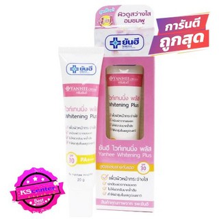 ยันฮี ไวท์เทนนิ่ง พลัส Yanhee Whitening Plus ขนาด 20 กรัม