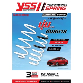 สปริงโช๊ค TOYOTA VIOS ปี 2013 YSS SPRING COMFORT SERISE นุ่ม ขับสบาย ความสูงเดิม