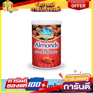 บลูไดมอนด์ อัลมอนด์กลิ่นรมควัน 130 ก. Blue Diamond Smokehouse Almonds 130 g.