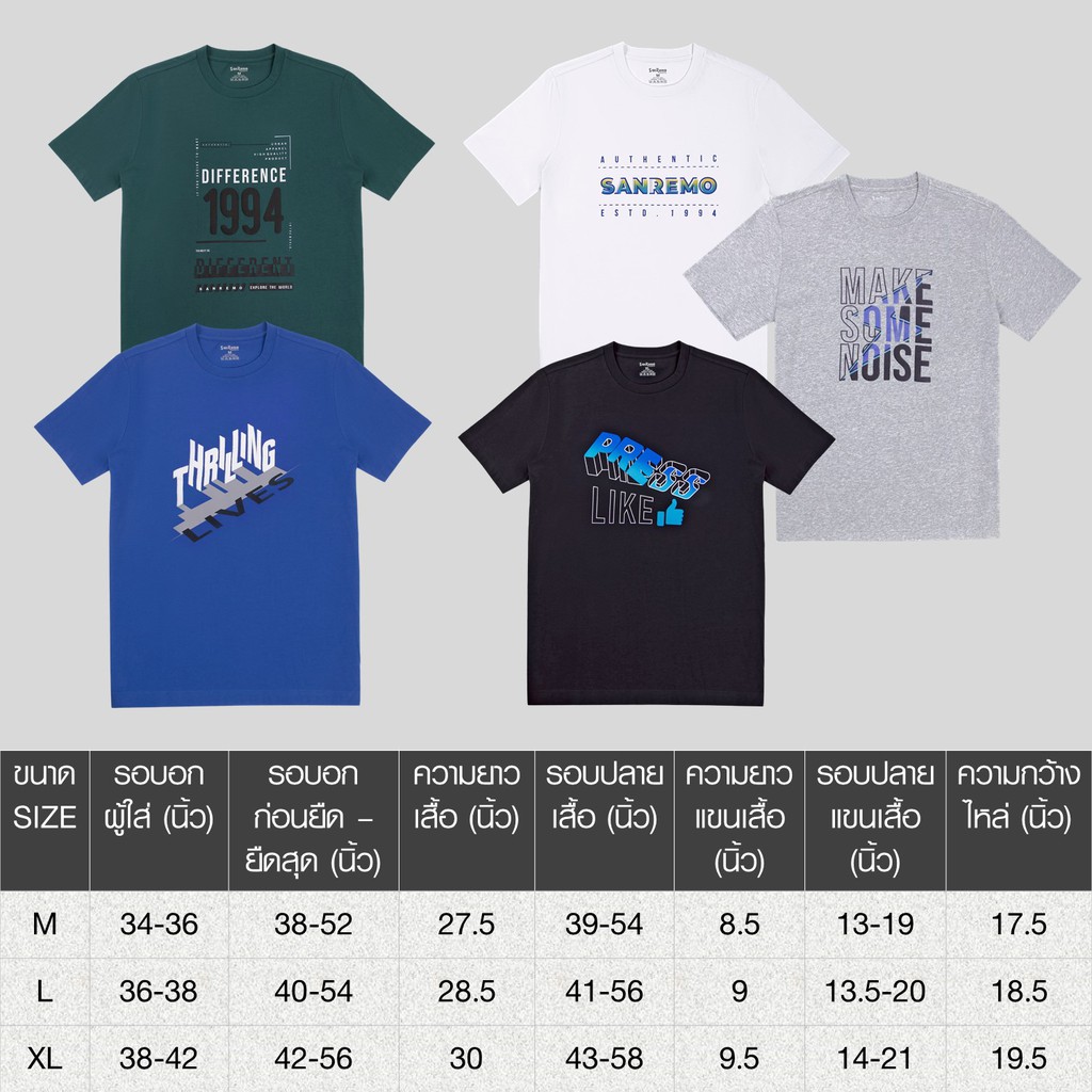 Sanremo แซนรีโม เสื้อยืด เสื้อยืดผู้ชาย แขนสั้น สกรีนลาย ผ้า Cotton นุ่มเนียนเรียบ เบา ไม่เป็นขุย 5 สี NIS-SCTKS1 - 5 — صورة 2